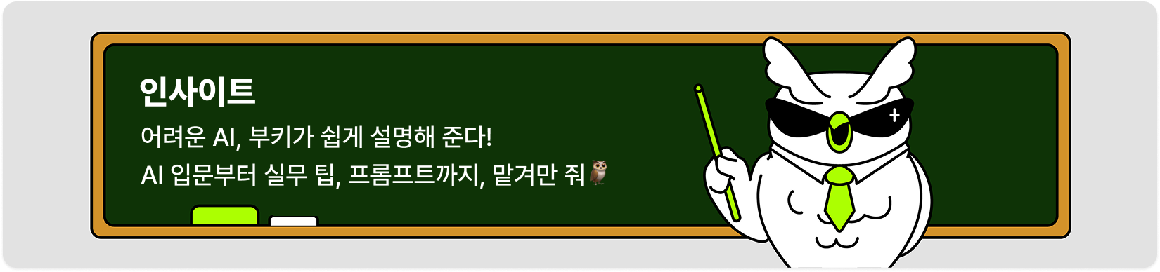 인사이트 메인 이미지
