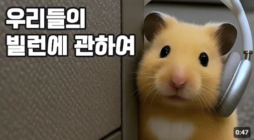 정서불안 김햄찌 보는 사람?