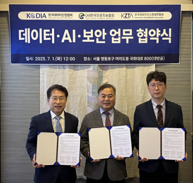 “드디어 손잡았다” 데이터·AI·보안 드림팀 출범, 뭐가 달라지나?