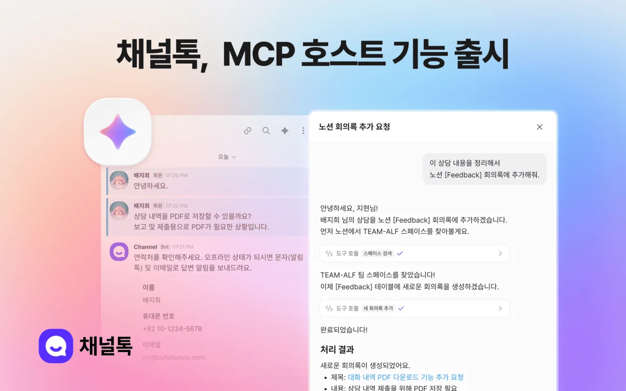 “개발자 없이 AI가 다 한다?” 말 한마디로 회사 업무 자동화 시대 열렸다