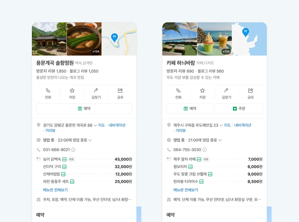 “리뷰 100개 읽기는 이제 그만?” 네이버 AI 요약, 클릭률 137% 올렸다