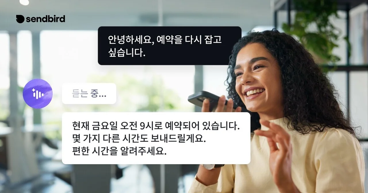 “그놈의 ‘잠시만요’는 끝” 화난 목소리까지 알아듣는 AI