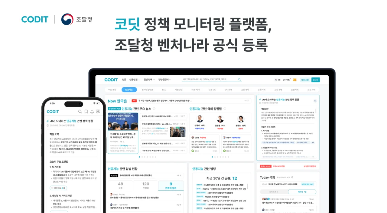 “정부도 쓴다고?” 챗GPT 열풍 속, 조용히 영토 넓히는 토종 AI 기업들