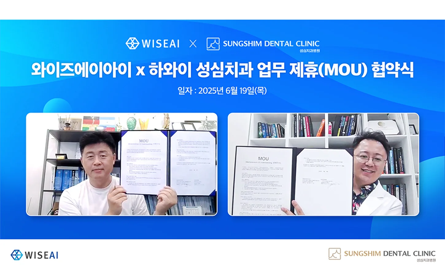 "미국 치과들 긴장해!" 한국 AI, 7천 곳에 자동 예약 시스템 심는다