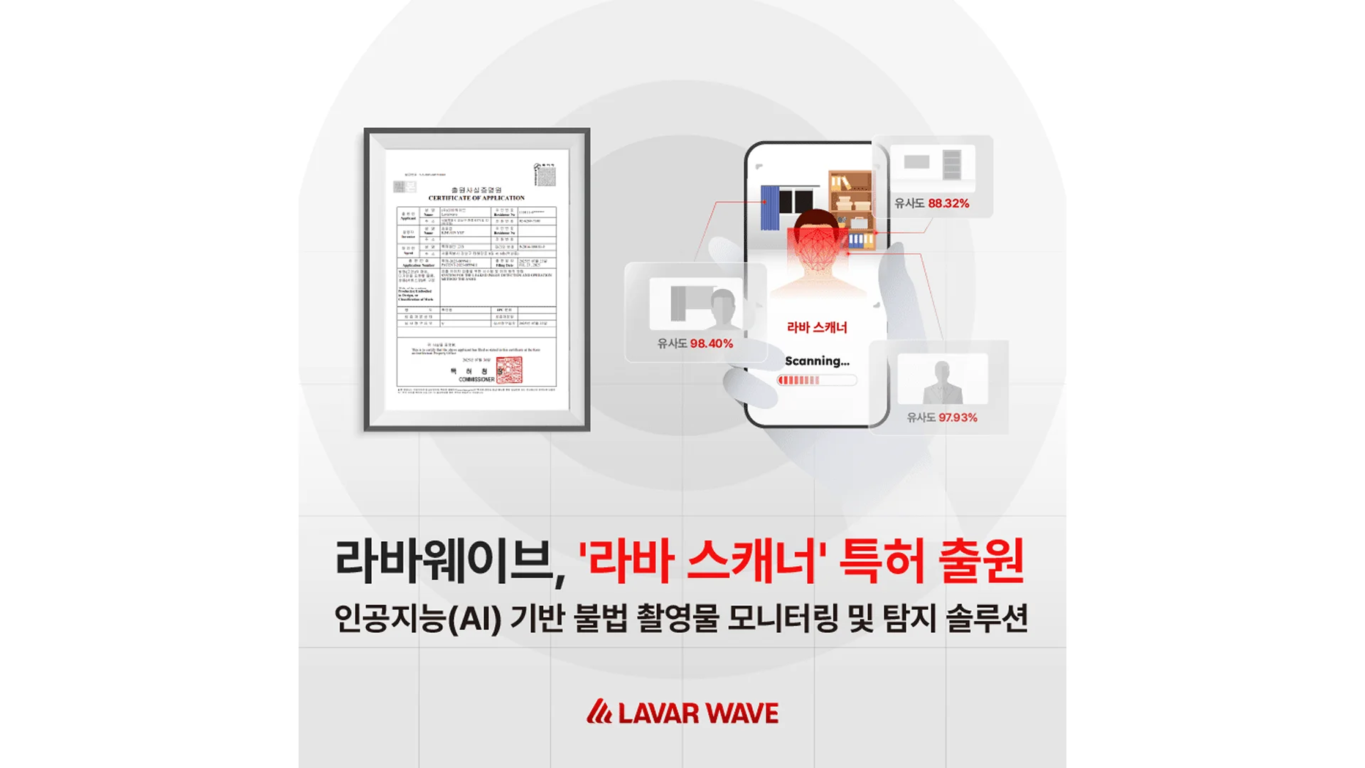 “숨은 내 얼굴 영상 찾았다” 불법촬영물 추적하는 소름 돋는 AI