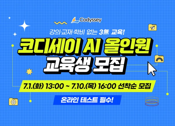 “코딩 몰라도 AI 전문가 된다?” 550만원 주는 국비 교육에 신청 폭주