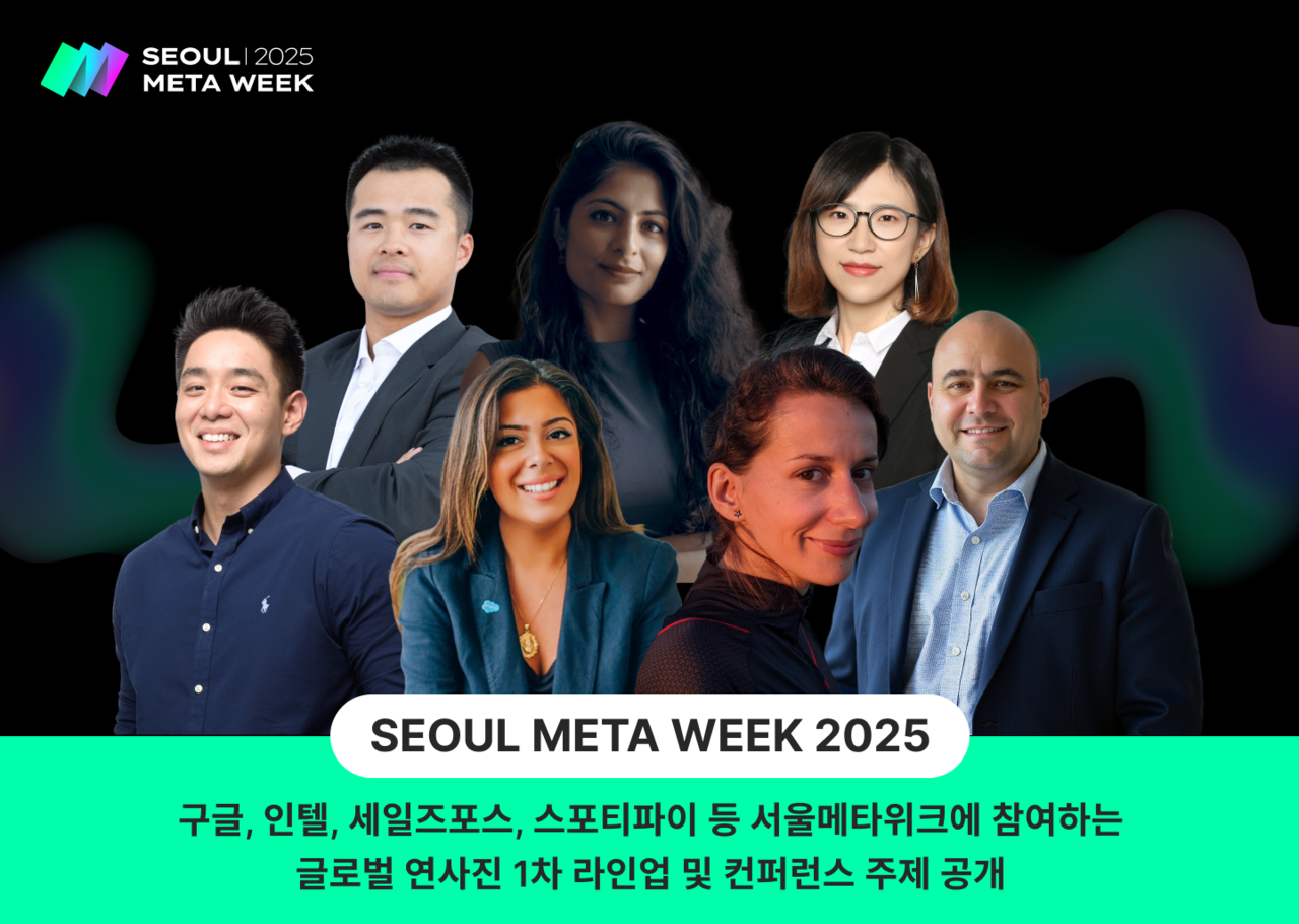 “AI·웹3 판 뒤흔들 거물들 집결!” 메타콘 2025, 한국서 미래 기술 전쟁 서막?