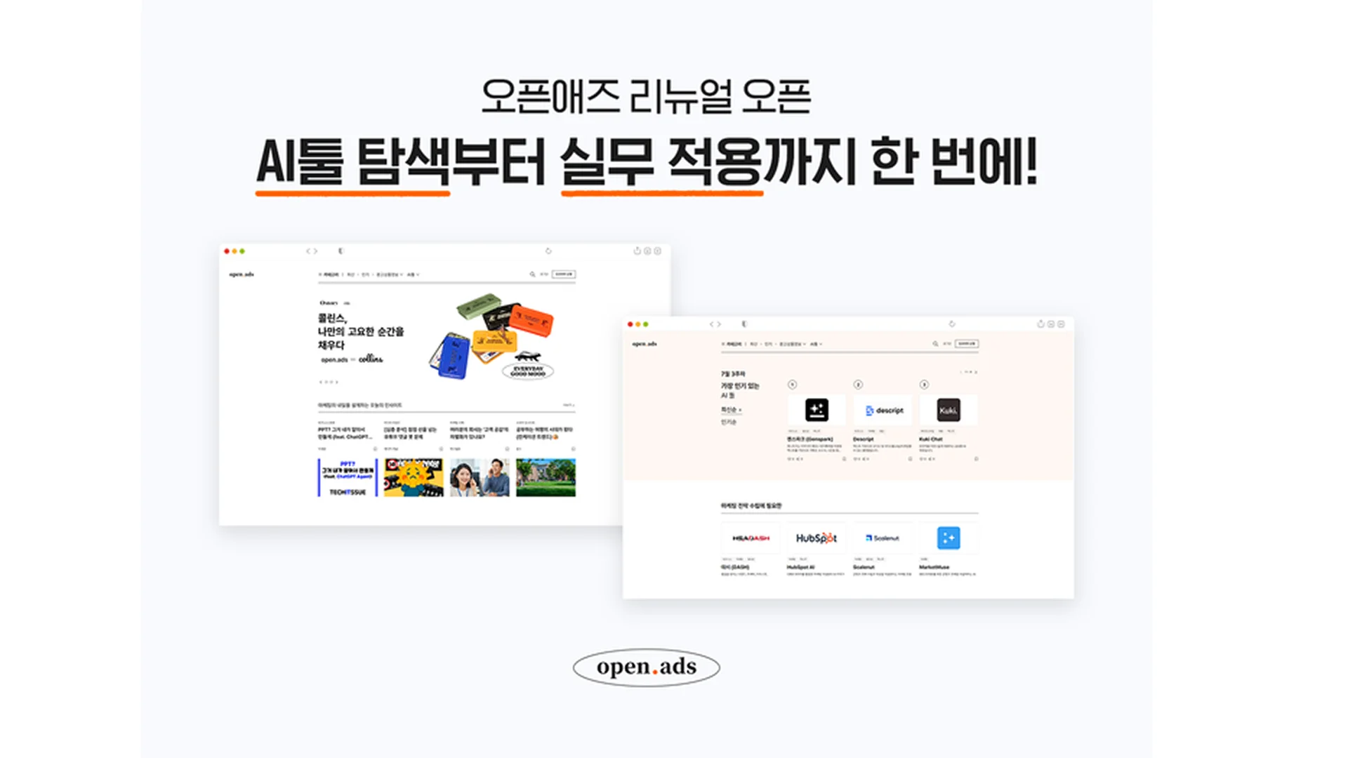 “이거 모르면 야근 확정” 마케터, 디자이너 칼퇴 시켜줄 AI 만능툴 등장 썸네일