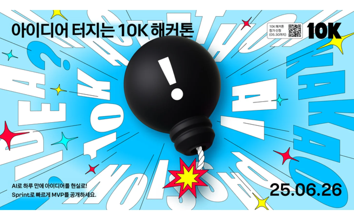 "AI가 코딩하고 심사까지?" 카카오 해커톤, 24시간 걸릴 일 10시간에 뚝딱
