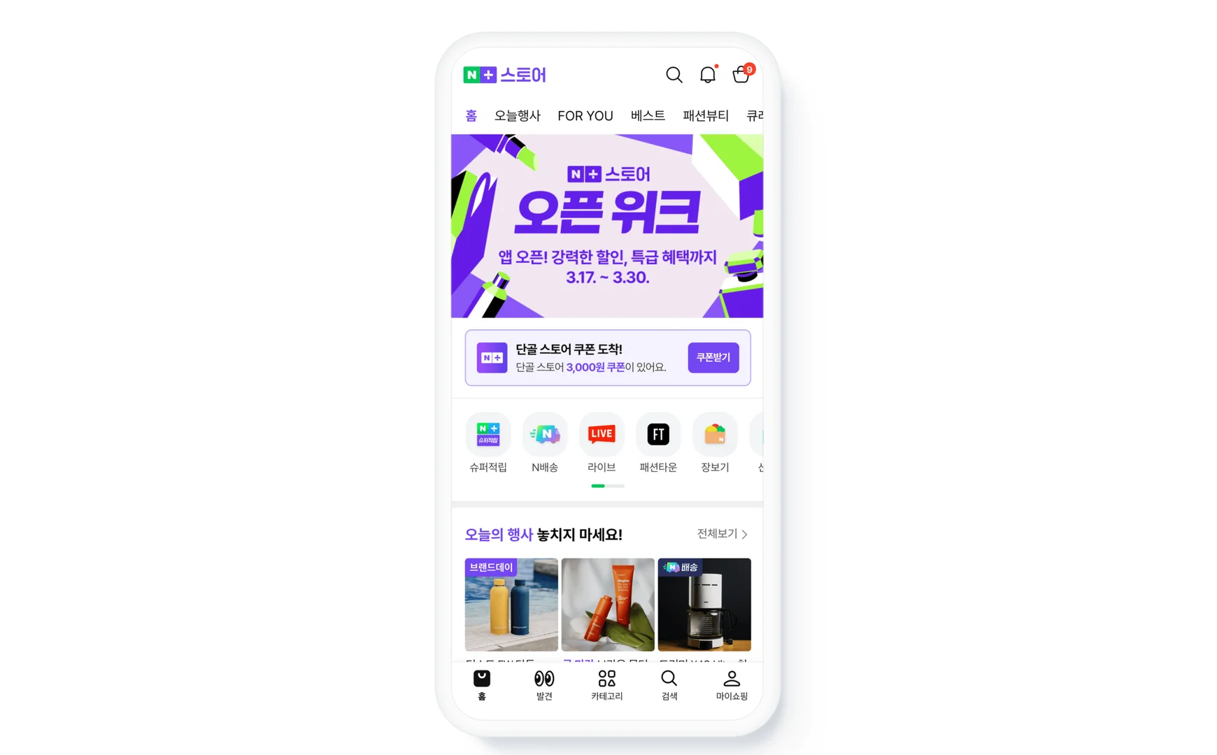 “지갑이 저절로 열린다?” 네이버 AI 추천, 재구매율 2배 만든 소름돋는 비밀