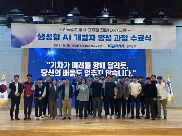 “코딩도 모르던 공무원들이..” 코레일 AI 챗봇 개발 성공 비결은