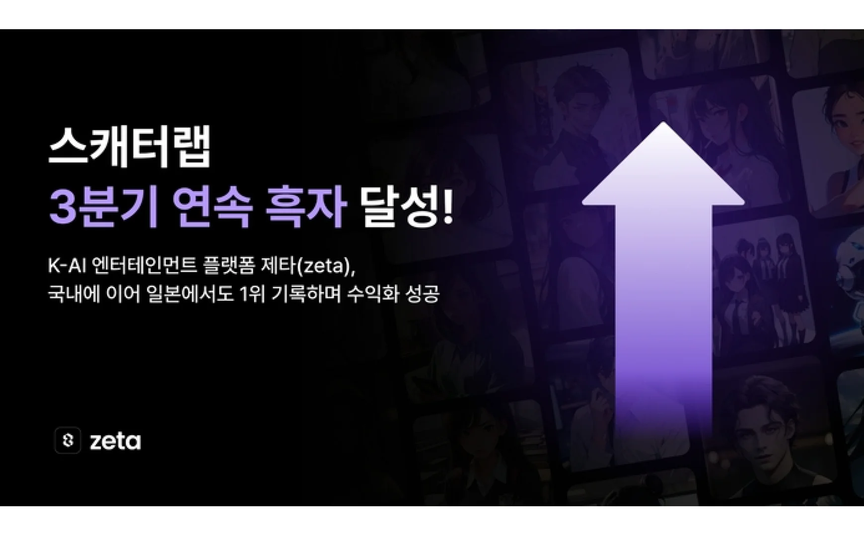 “네이버, 카카오도 못했는데..” 3분기 연속 흑자 낸 토종 AI의 정체는?