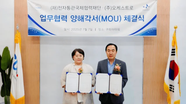 “해외직구 1초컷 시대 온다” 39개국 홀린 한국형 AI 세관 기술의 정체