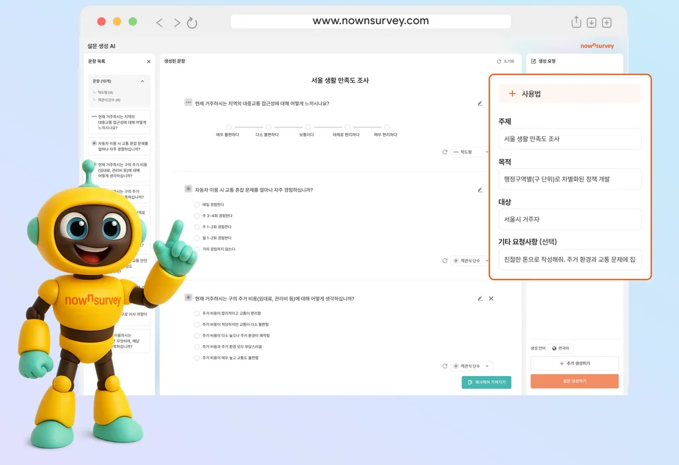 “3시간 걸리던 설문조사가 5분?” AI가 130개국 언어로 번역까지