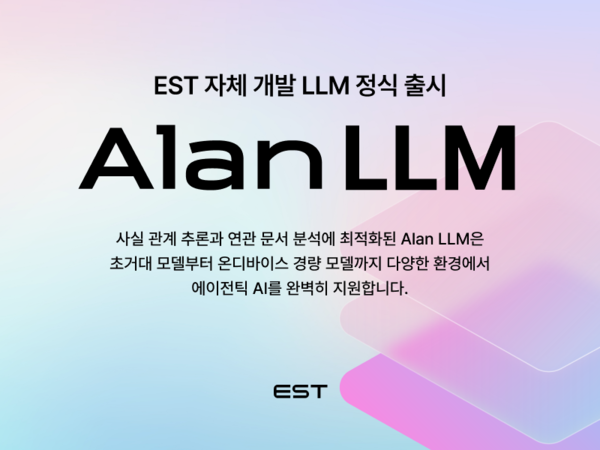 “드디어 국산 AI 뜬다!” 이스트소프트 ‘앨런 LLM’ 공개, 뭐가 다를까?
