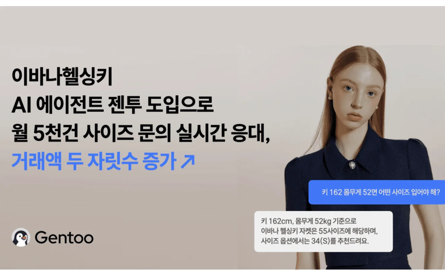 “온라인 쇼핑 망할까봐 걱정?” AI 도입 후 매출 7배! 이 쇼핑몰 뭐길래