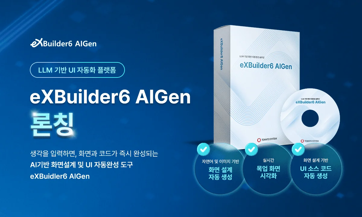 “개발자들 이제 진짜 큰일 났다” 말만 하면 코딩까지 끝내는 AI의 등장