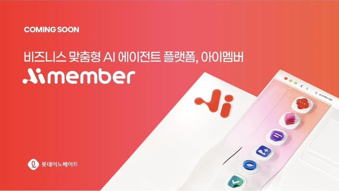 “챗GPT는 이제 그만?” 한국어 1위 롯데 AI가 만든 진짜 일 잘하는 비서