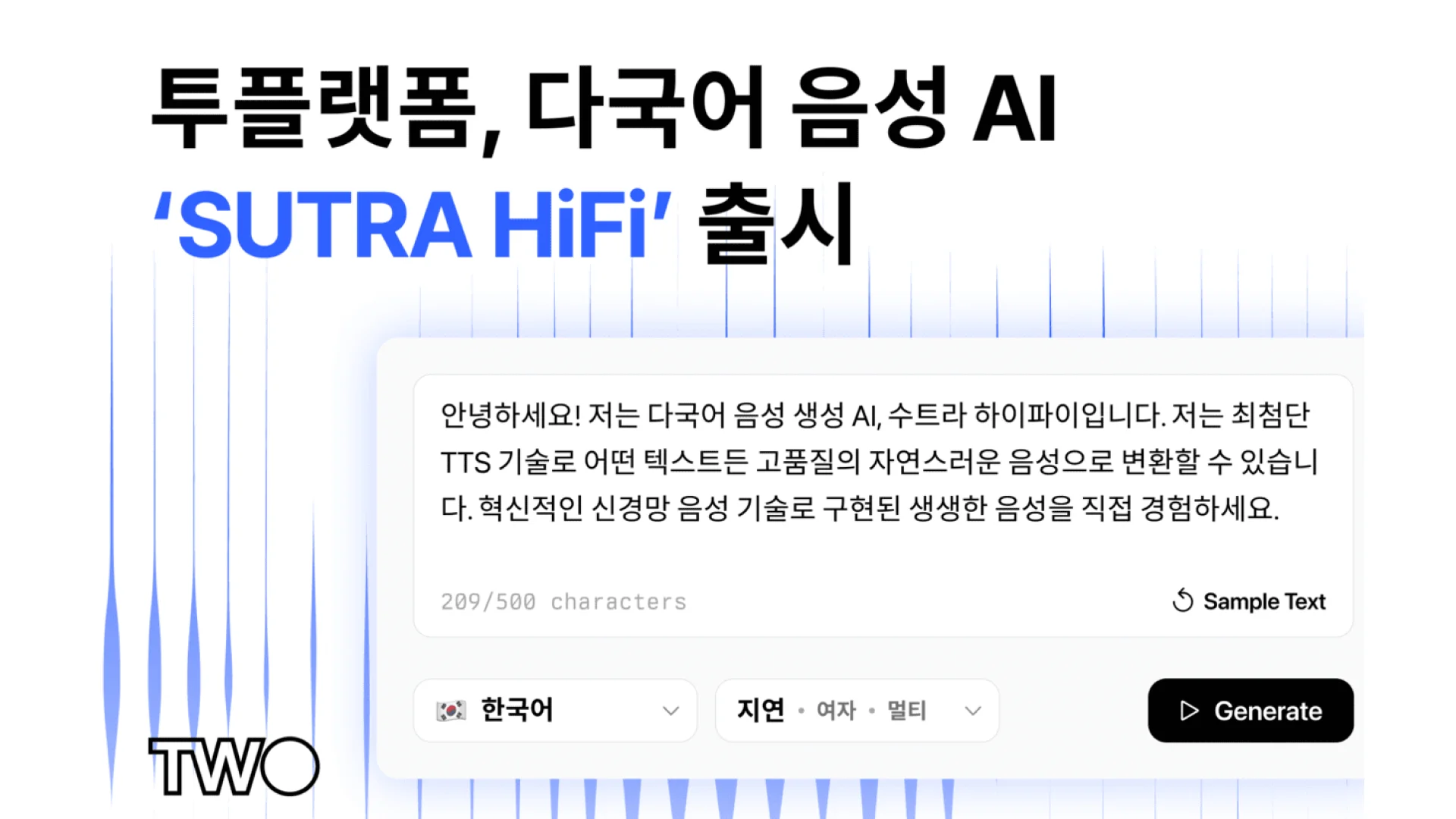 “외국어 공부, 이제 진짜 끝?” 30개 국어 완벽 구사 AI 등장