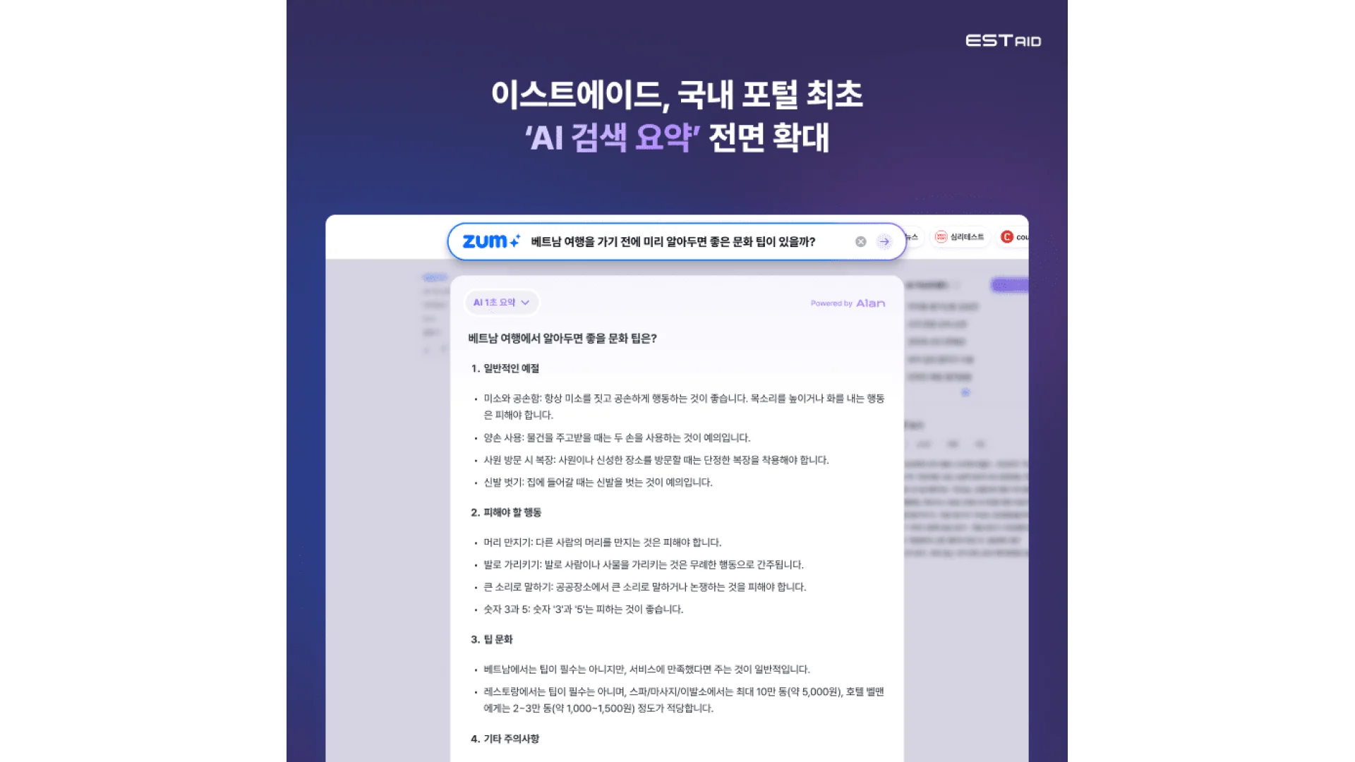 “이제 검색은 그만” 1초 만에 정답 알려주는 국산 AI 포털 등장