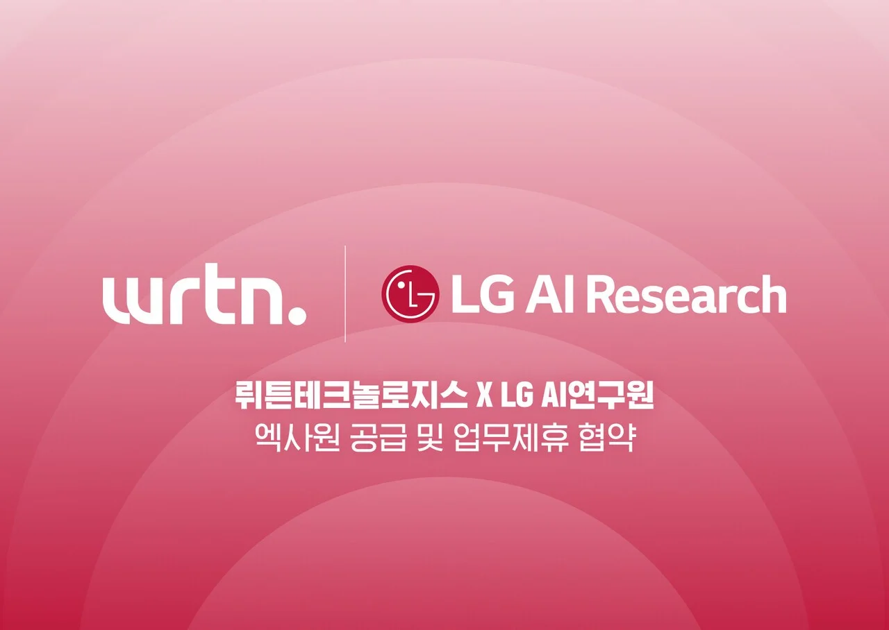 “챗GPT 긴장해야 할 이유” 토종 AI 뤼튼, LG와 손잡았다