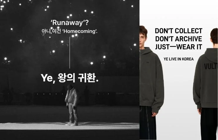 “이제 쇼핑몰 알바 필요없다?” 칸예 웨스트 굿즈, AI가 판다