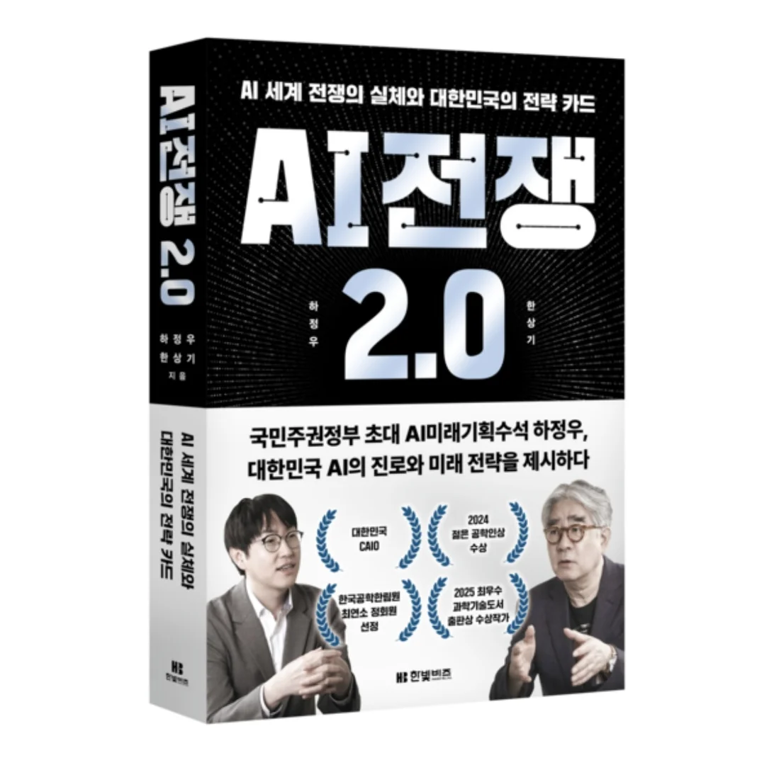 “대통령 AI 수석 曰 : 한국, 이대로 가면 AI 후진국 된다..“