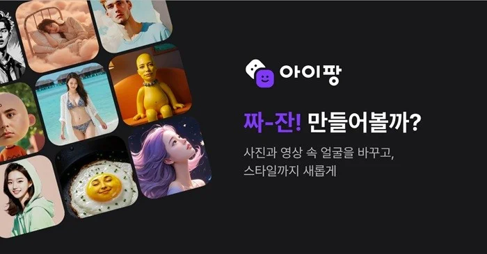 “고인과 영상통화를?” 사진과 목소리까지 복원하는 AI 앱 출시