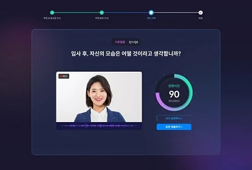 “인간 면접관은 사라진다?” 3년새 6.4배 급증한 AI면접