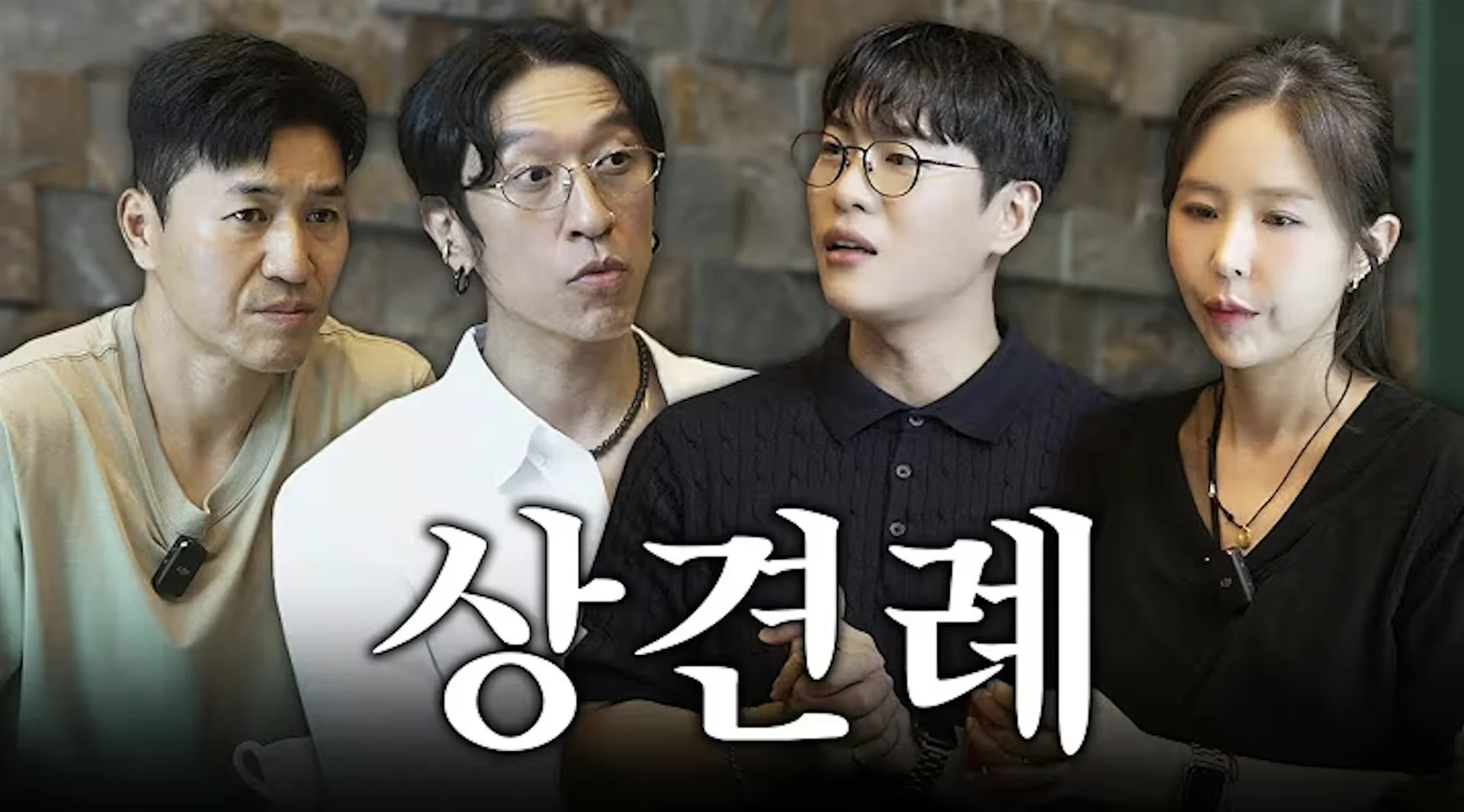 “코요태 신지, 결혼 절대 반대!” 국민적 분노, AI는 어떻게 볼까?